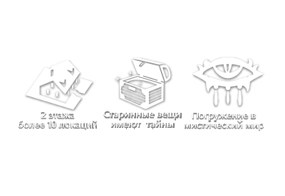 Наследие 6+(для детей)