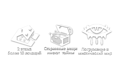 Наследие 6+(для детей)