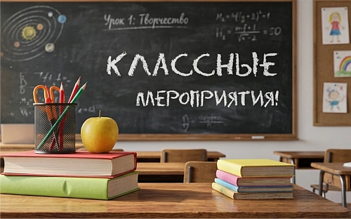 Программы для школьников и выпускные.