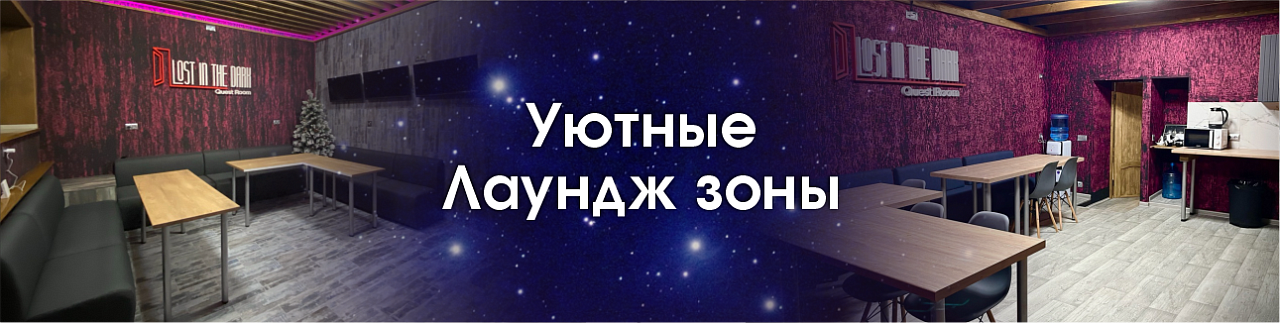 Лаундж dk