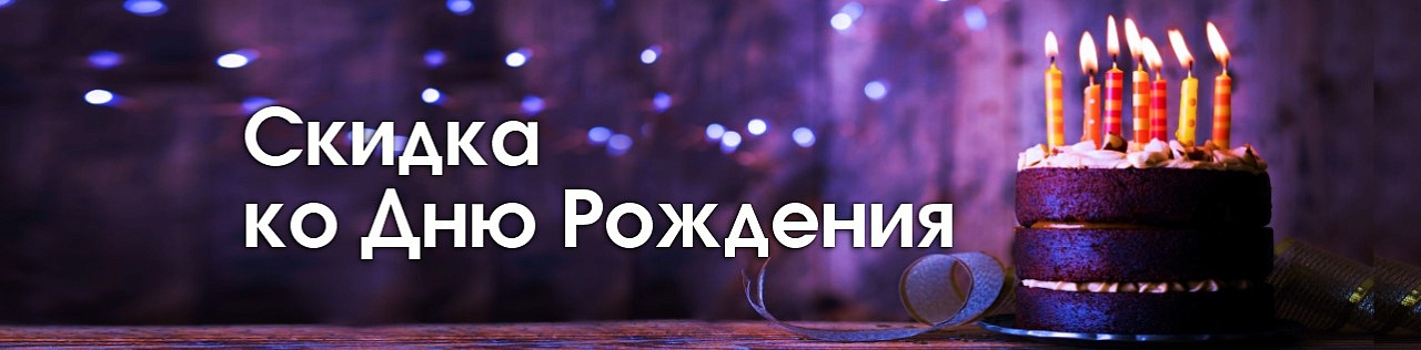 скидка dk